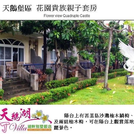 Swan Lake Villa Resort Nanwan Exteriér fotografie