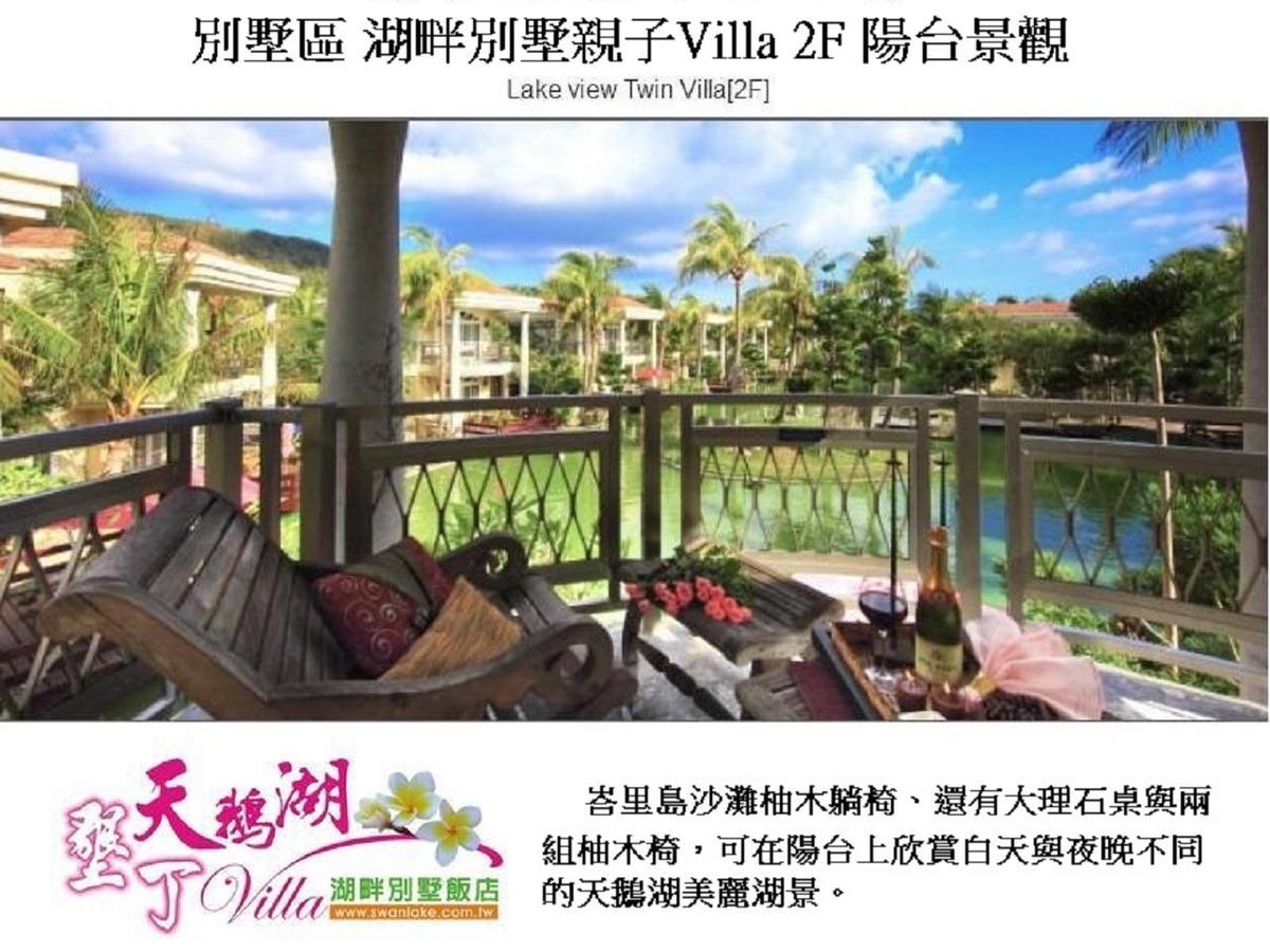 Swan Lake Villa Resort Nanwan Exteriér fotografie