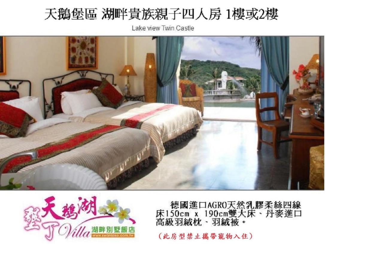 Swan Lake Villa Resort Nanwan Exteriér fotografie