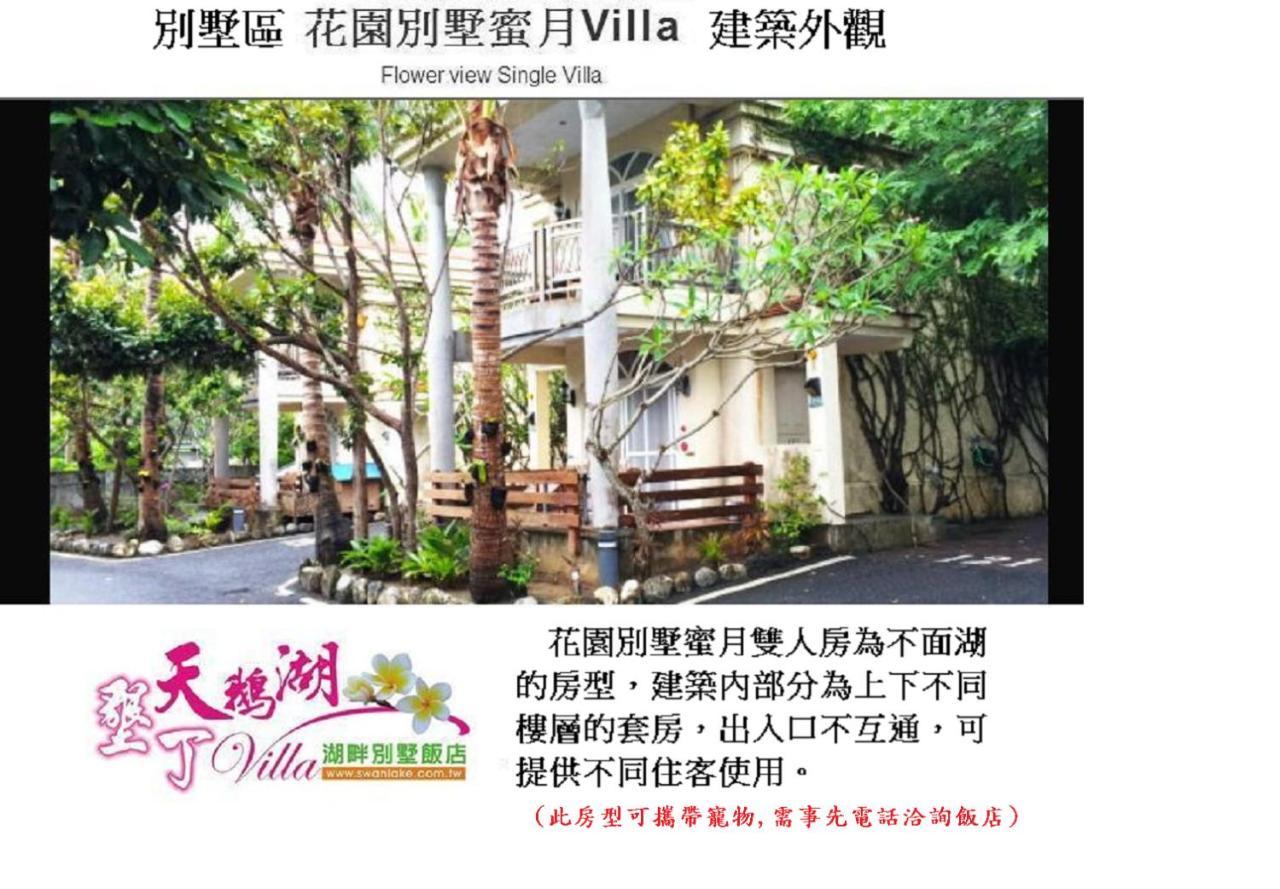 Swan Lake Villa Resort Nanwan Exteriér fotografie